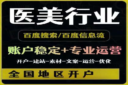 百度搜索广告收费标准及具体案例分析